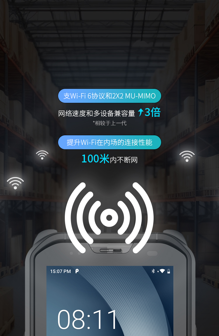 乐鱼体育官网入口工业级智能数据终端RT40S  超稳定Wi-Fi，仓库再大也不怕
