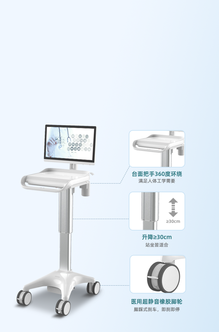 優(yōu)博訊醫(yī)療推車T3/T5系列  人性化設(shè)計(jì)  隨推隨走