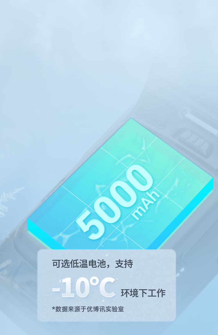 优博讯移动智能支付终端i9000S  5000mAh大电池 告别续航焦虑