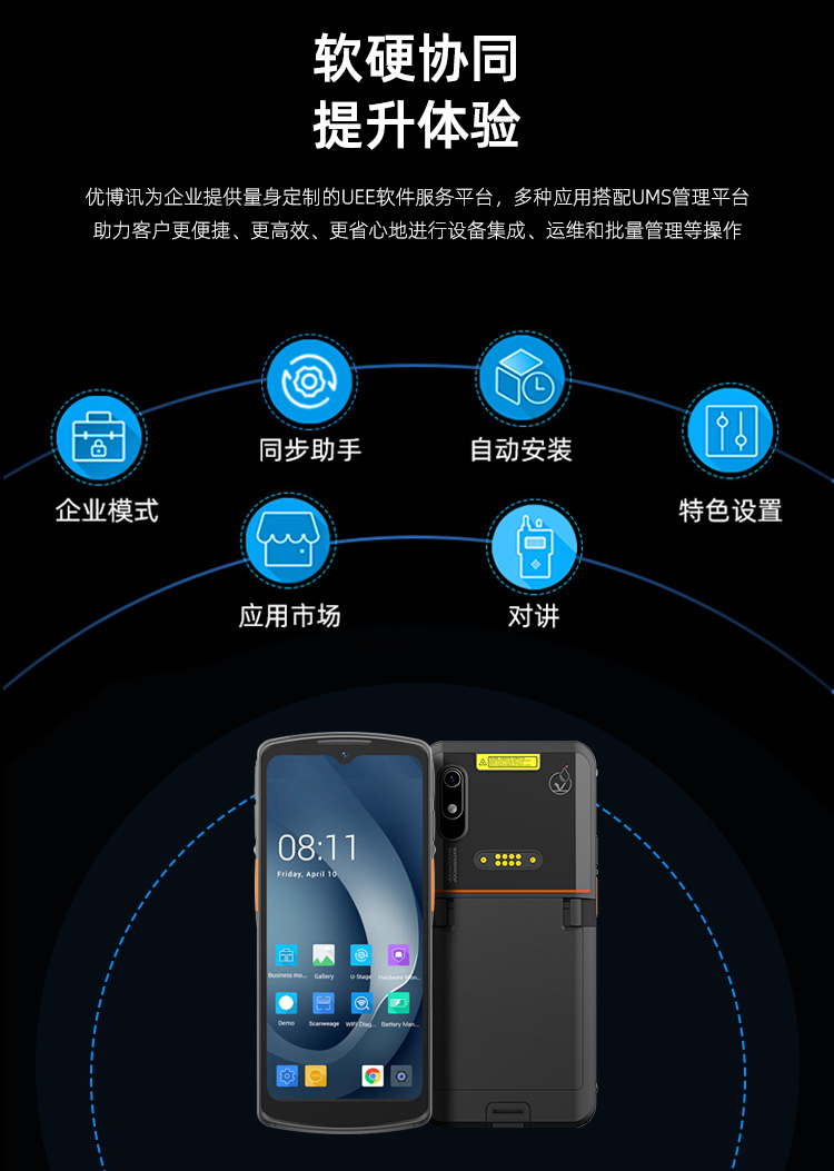 优博讯DT66-定制DT66  