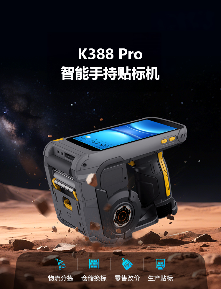 K388Pro