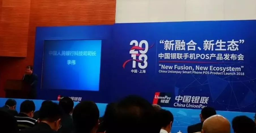 中国银联全球首款手机POS发布，168体育提供平台技术支持